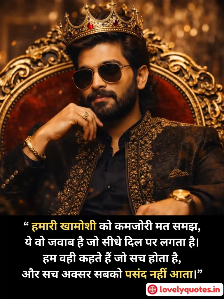 100+ Royal Attitude Shayari in Hindi & Hinglish