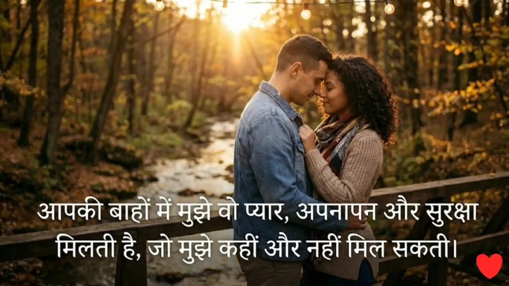 Hug Day Quotes in Hindi