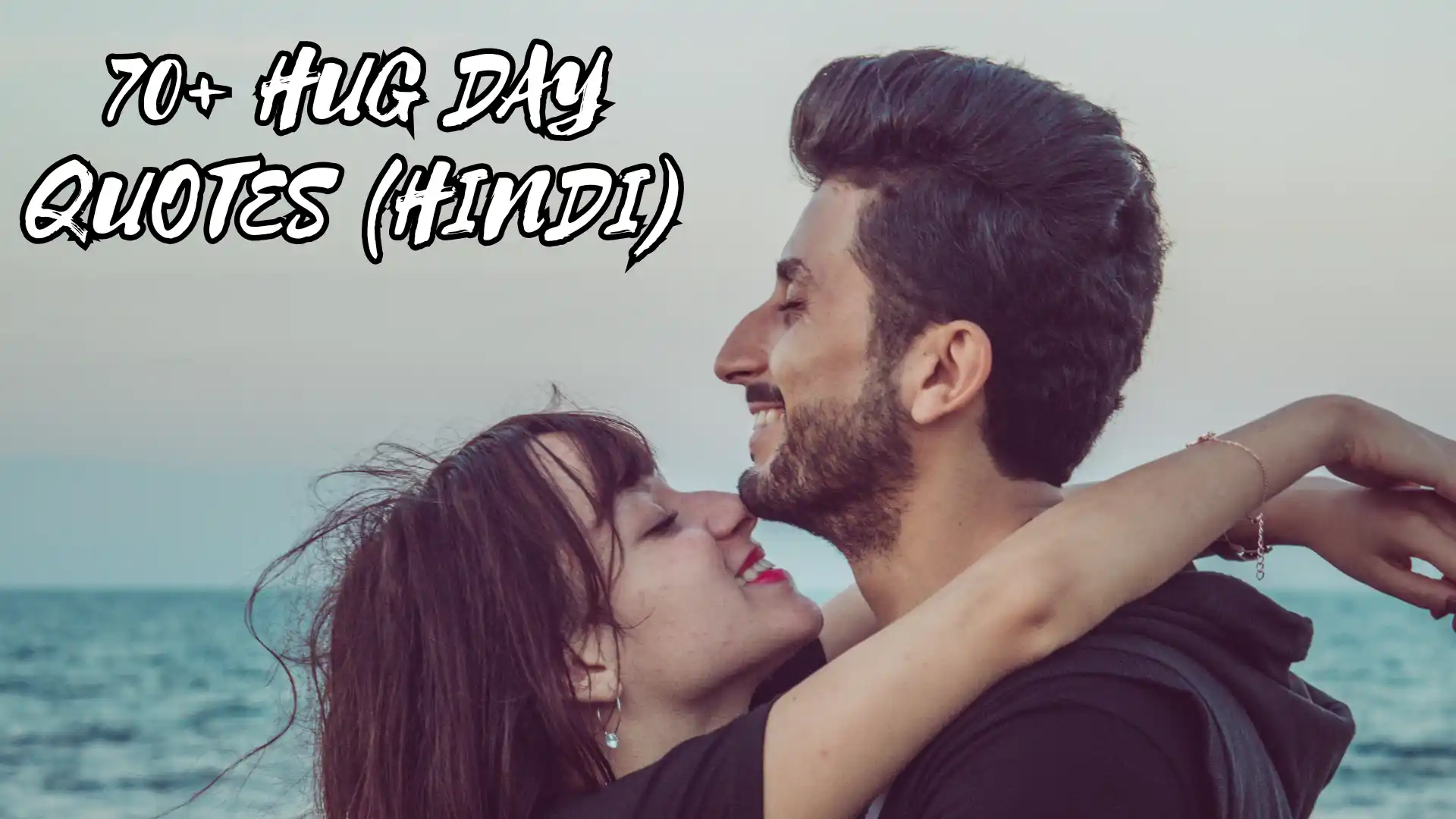 70+ HUG DAY QUOTES in HINDI
