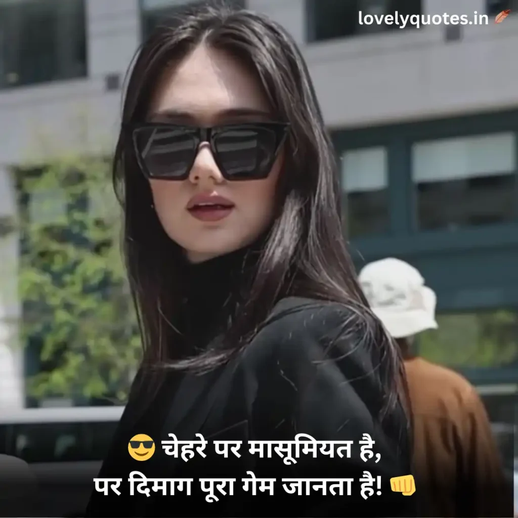 Badmashi Shayari in Hindi 2026