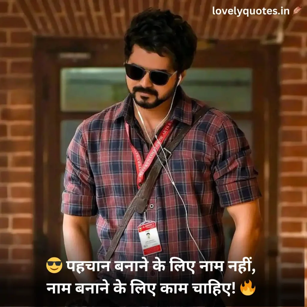 Badmashi Shayari in Hindi 2026