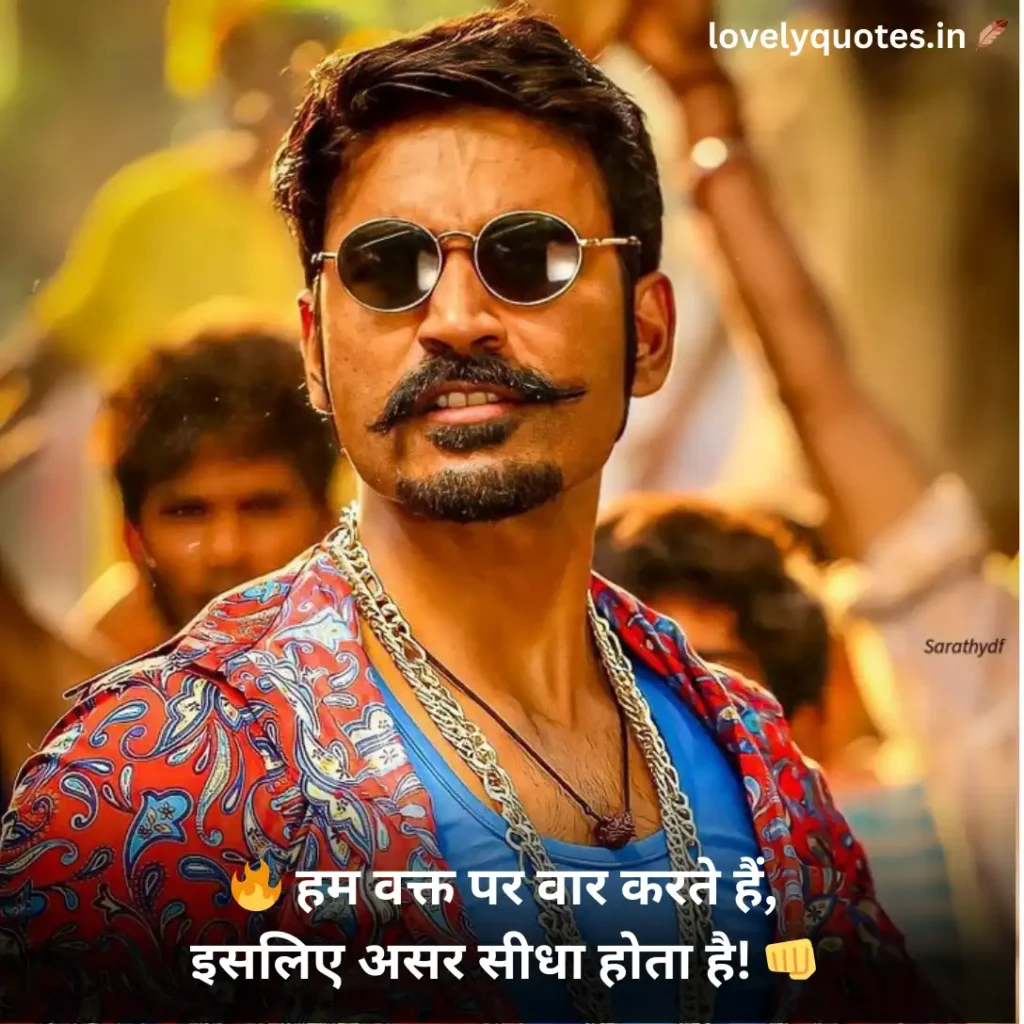 Badmashi Shayari in Hindi 2026