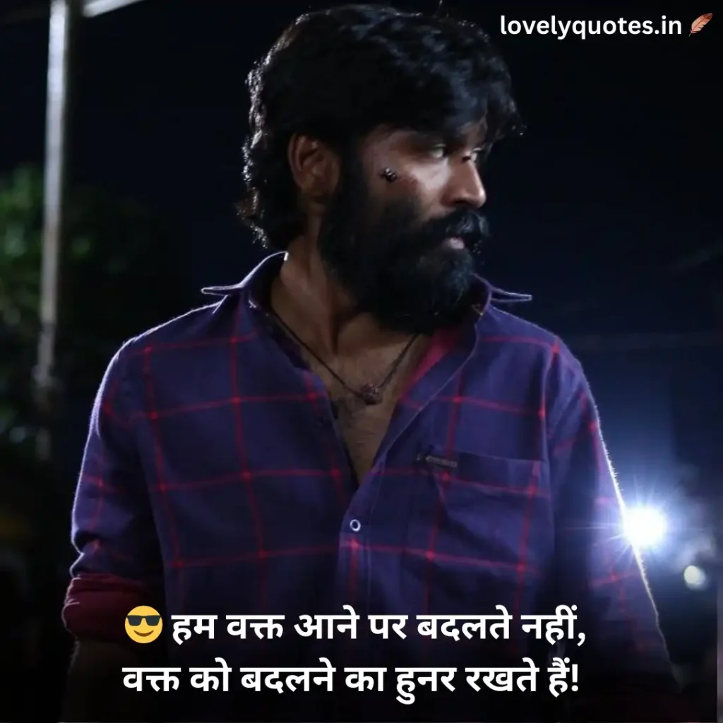 Badmashi Shayari in Hindi 2026