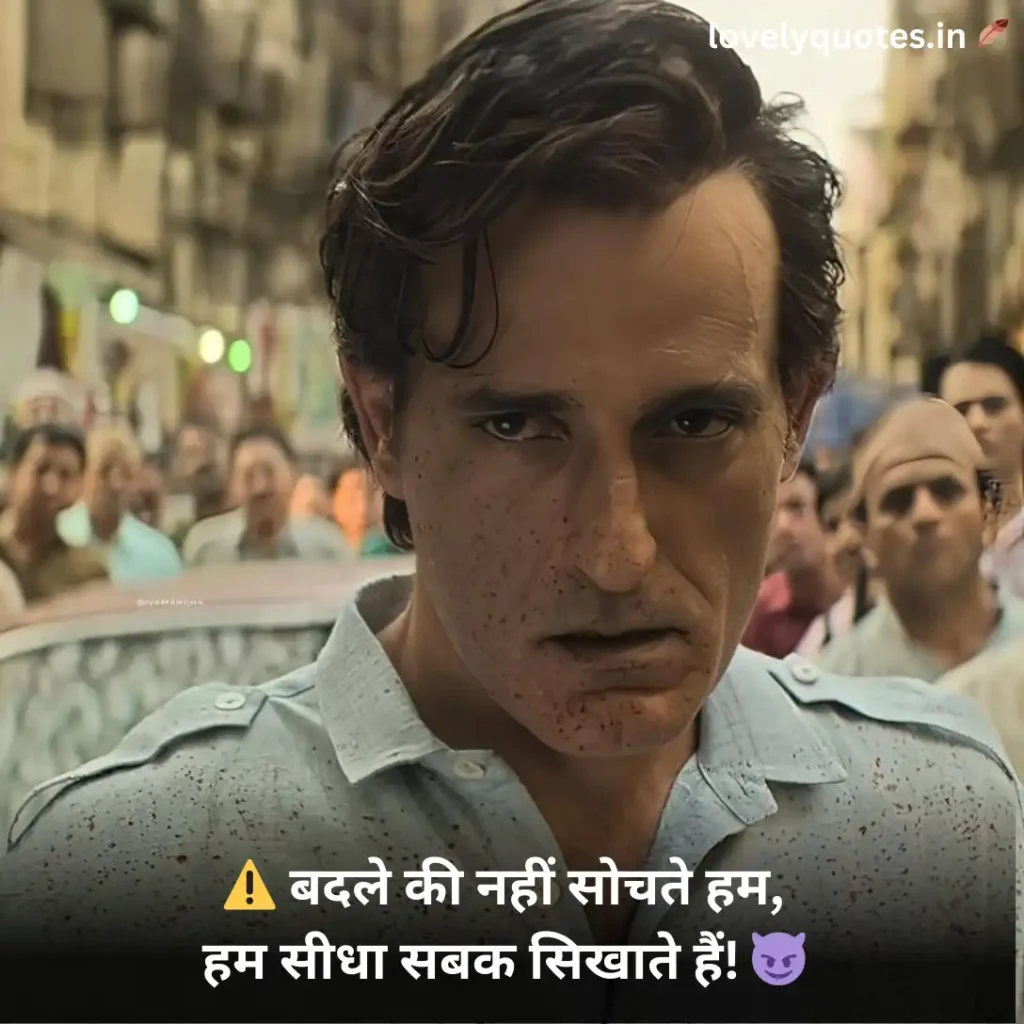 Badmashi Shayari in Hindi 2026